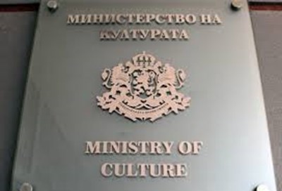 Ministerstvo na kulturata