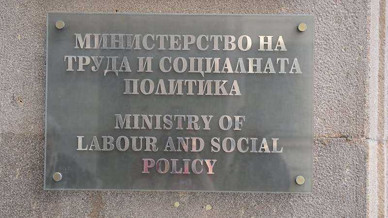 trud socialna politika ministerstvo